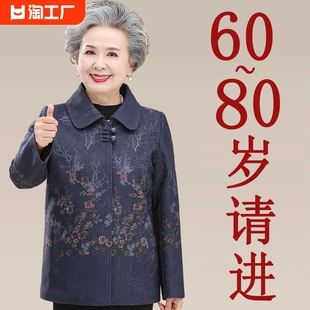 老年人春秋外套女奶奶，秋装老太太衣服，6070岁80妈妈唐装上衣薄