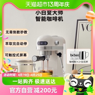 柏翠PE3366小白醒醒意式咖啡机浓缩家用小型全半自动蒸汽打奶泡