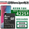 安小电适用于OPPOReno3Pro电池大容量RENO3oppo电池blp755换