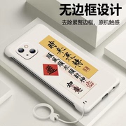 书法文字适用苹果14手机壳iPhone13无边框12mini散热11promax超薄X挂件xr磨砂xsmax硬壳8plus男7p女se2情侣5g