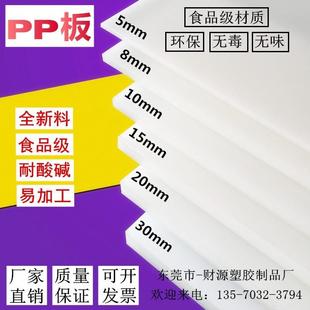 z.白色pp塑料板加工食品级猪肉板模板防水PVC耐酸碱PE板尼龙定