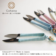 日本进口cohana庄，三郎剪真丝螺纹编织含保护皮套送
