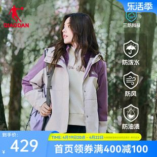 中国乔丹软壳风衣两件套女2023冬季三合一开衫，保暖登山防风外套女