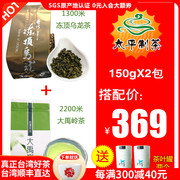 1300冻顶乌龙+2200大禹岭台湾高山茶，特级冻顶乌龙茶冬茶