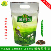 彭寿益生茶酒后熬夜肝茶养生茶组合花草茶叶彭寿茶2包送1包