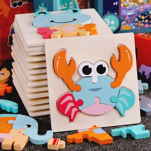 01-2-3周岁宝宝入门级早教益智木制立体拼图初级儿童智力简单玩具