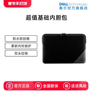 Dell/戴尔 13寸/15.6英寸Essential内胆包专业保护套小巧便携防水耐用商务时尚笔记本电脑包