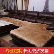 沙发垫欧式冬季防滑毛绒真皮沙发长毛坐垫椅垫仿羊毛飘窗台垫