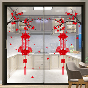 2024龙年新年装饰墙贴画玻璃门贴纸窗花贴自粘客厅厨房布置3D立体