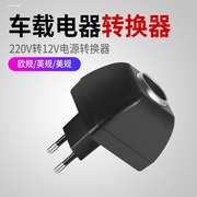 家用规汽车电源转换器220v转12v家用点烟器，转换插头点烟头器