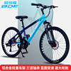 批发BDFBICYCLE铝合金儿童自行车20/22/24/26寸变速山地车学生