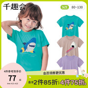 千趣会夏款中小童装打底衫鲨鱼动物印花纯棉男女宝宝短袖T恤