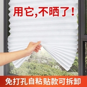 窗户防晒遮挡帘玻璃贴纸防走光阳台全遮光神器，遮阳板阳光房隔热膜