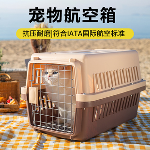 宠物航空箱猫咪托运箱狗狗外出便携车载狗笼子小中型犬国航旅行箱