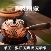 紫铜壶一张铜片打纯手工一体铜壶复古紫铜茶壶烧水壶煮水壶电陶炉