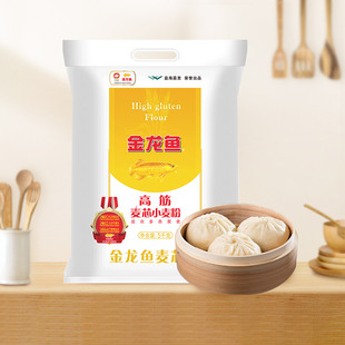 抢金龙鱼高筋麦芯粉5kg面包粉馒头饺子，面条高筋面粉10斤