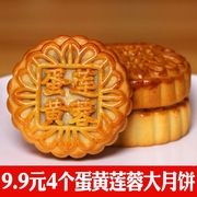 中秋广式月饼散装蛋黄，莲蓉豆沙多口味，大个月饼传统糕点小吃零食
