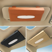 车载纸巾盒挂式汽车遮阳板抽纸盒，车用椅背餐巾盒创意车内用品￥