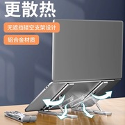 铝合金立式笔记本电脑支架折叠升降便携散热架增高托物架，调节收纳支撑架稳固