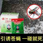 灭苍蝇药鸡牌灭蝇王养殖场，用家用长效灭苍蝇药，强力杀苍蝇一盒25袋