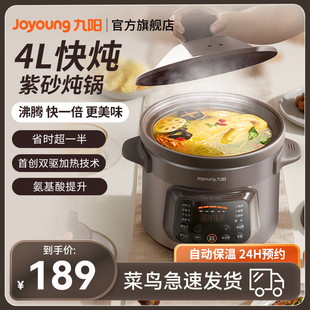 九阳电炖锅煲汤锅家用紫砂锅，炖汤炖锅电炖盅陶瓷煮粥全自动