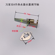 万家乐热水器胶圈配件O型密封圈水膜片水流调节开关水阀水轴胶垫