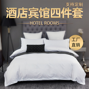 五星级酒店民宿纯棉白色四件套，床上用品60支宾馆，床单被套床品定制