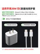 苹果iPhone15 pro max数据线保护套20W充电线ipad/mini6/air5缠绳