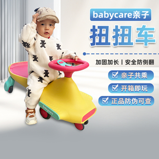 babycare扭扭车静音万向轮，防侧翻儿童宝宝，玩具大人可坐音乐溜溜车