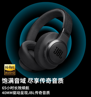 JBL LIVE 770NC头戴式真无线主动降噪蓝牙音乐耳机长续航通话耳麦