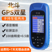 绘普HP10高精度GPS测亩仪收割机专用手持测亩王量田量地土地面积