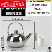 304不锈钢茶壶电磁炉通用平底烧水壶小水壶泡茶壶家用简约款茶壶