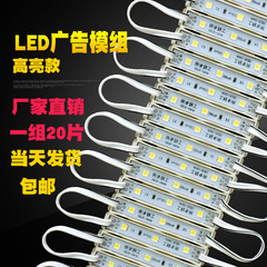 led模组灯12v灯片发光字贴片灯条光源灯珠高亮防水广告带灯箱招牌