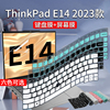 适用联想thinkpade14键盘膜2023款14英寸e14gen5键盘，保护膜e14gen4笔记本，防尘罩e14gen2电脑防蓝光屏幕贴膜