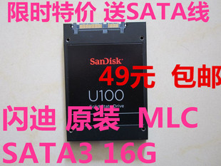 Sandisk/闪迪 2.5寸 半高 SATA3 串口 16G 32G SSD 固态硬盘 MLC