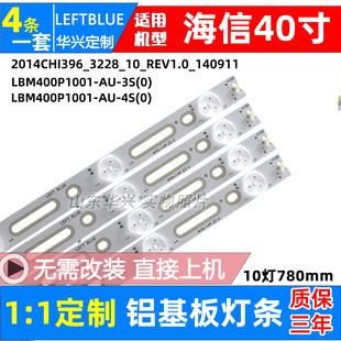 海信LED40K1800灯条铝SAMSUNG-2014CHI396-3228-10-REV1.0-140911
