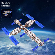 立体拼图3d中国空间站模型太空木质拼装儿童益智玩具手工diy积木
