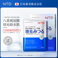 日本ntd八重玻尿酸水润紧滑填充面膜补水保湿淡化细纹5