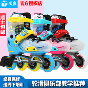 米高轮滑鞋儿童专业花式溜冰鞋全套装平花鞋可调直排轮旱冰初学s7