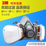 M6200防毒面具喷漆专用防毒口罩化工气体防工业粉尘甲醛防护面罩