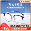 目戏高级感近视眼镜可配度数半框眼镜框镜架网上专业配眼镜男5023