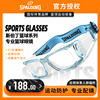 斯伯丁专业运动篮球眼镜，足球防护打球防撞防雾定制度数护目近视镜