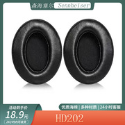 适用于森海塞尔sennheiserhd202头戴式耳机套，海绵耳罩头梁垫配件