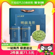 山水西湖绿茶叶龙井茶，礼盒装250g2023新茶，明前绿茶叶特级正宗豆香
