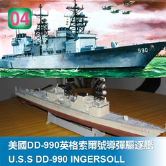  小号手80704拼装电动模型 1/350美国DD-990英格索尔号驱逐舰