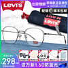 李维斯近视眼镜框男 复古圆框防蓝光眼镜架女配镜ls05232