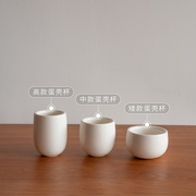 木墨生活厚白蛋壳杯德化白瓷手握杯亚白陶瓷(白陶瓷)咖啡杯蛋杯茶杯水杯