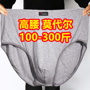 3条装大码三角内裤男薄款竹纤维肥佬裤衩高腰莫代尔宽松裤头300斤