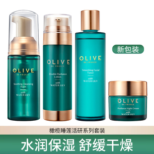 屈臣氏olive橄榄凝肌护肤套装，油洁补水洗面奶，保湿乳液泡沫化妆品