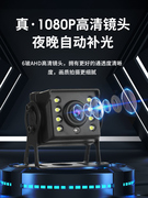 大小货车倒车影像，高清夜视卡客车载显示器收割机，12v24v行车记录仪